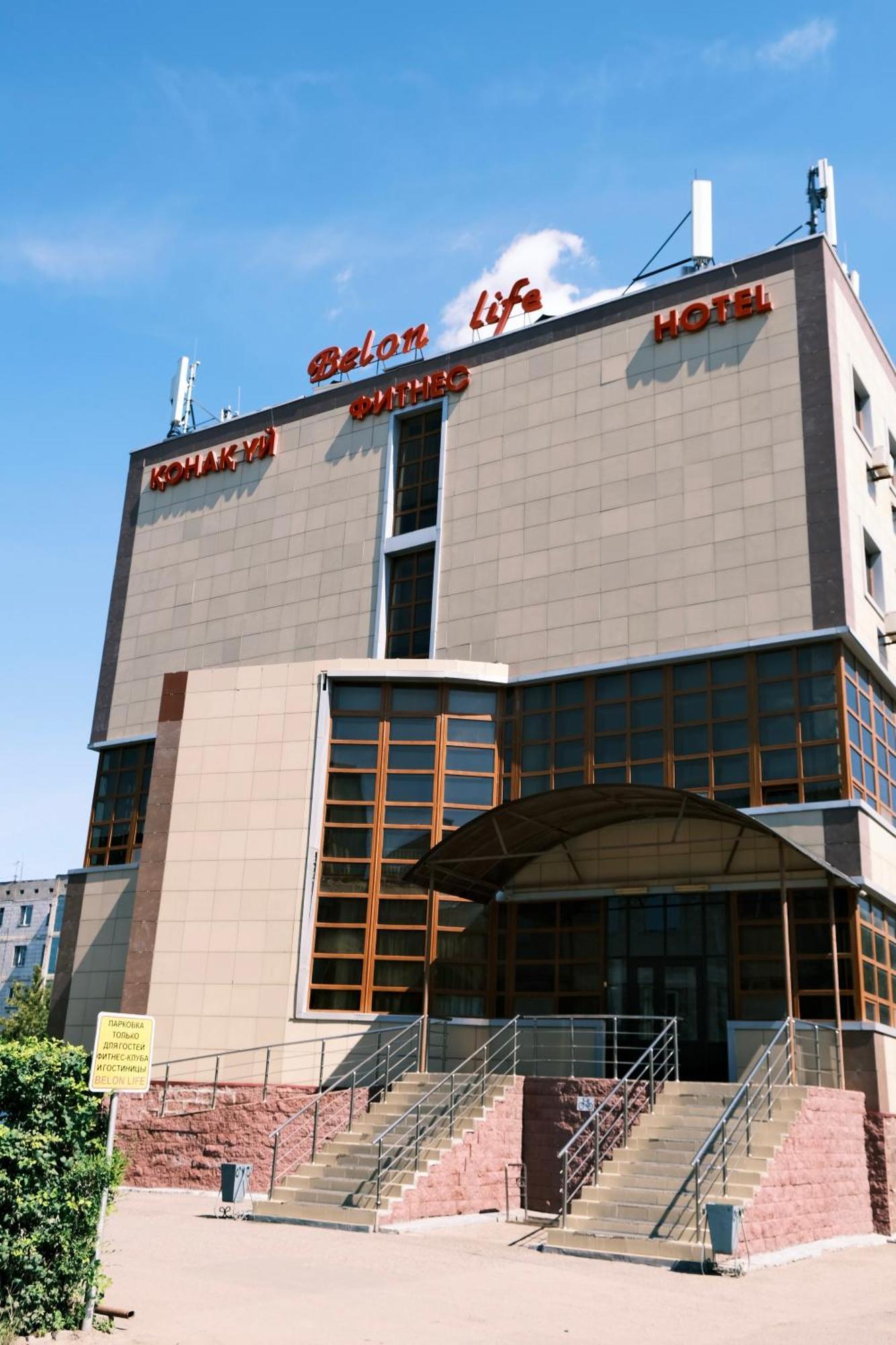 Belon Life Hotel Astana Extérieur photo